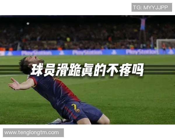 足球明星滑跪挑战赛谁能滑得最远引发热议与关注