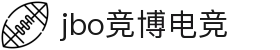 jbo官网-Dota2、LoL、CSGO等电竞赛事竞猜
