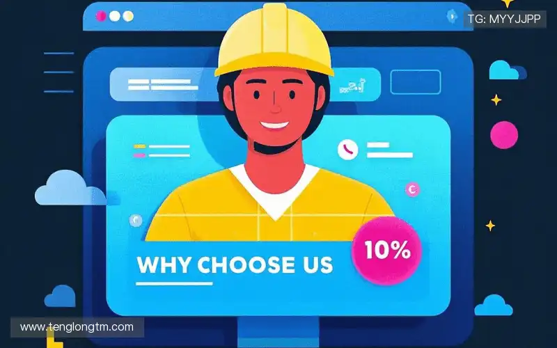 为什么选择我们?